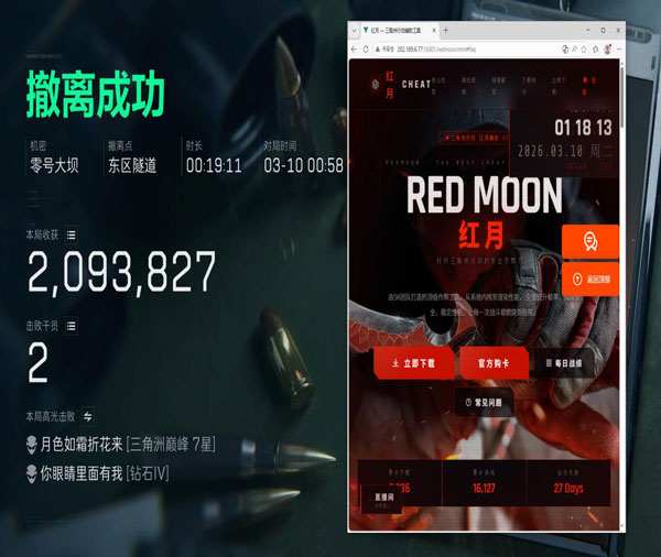 三角洲外挂都有几种透视自瞄效果
