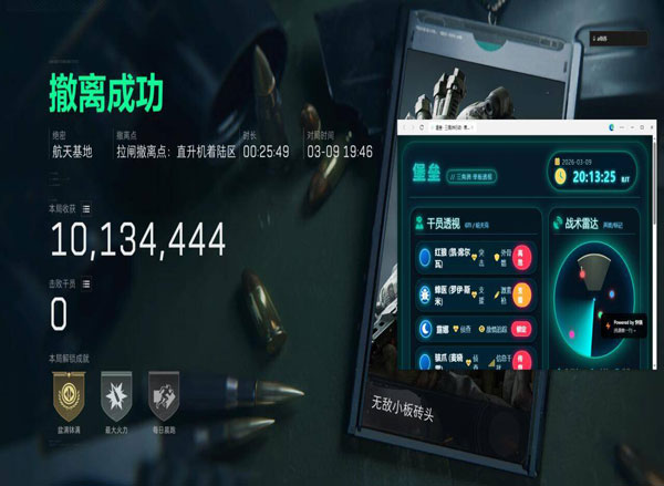 三角洲外挂都有几种软件效果